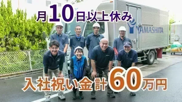 年間休日121日♪