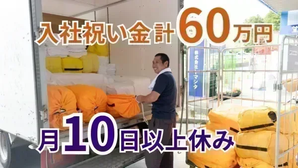 年間休日121日！