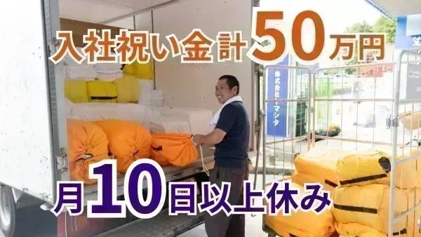 年間休日121日！