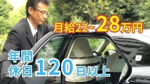 賞与年2回支給