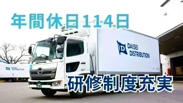 月8~10日休み