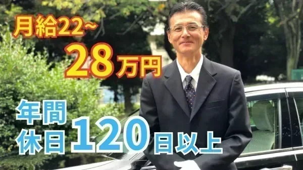 賞与年2回支給