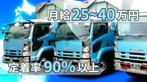 モデル月給370,000円 (経験6年)