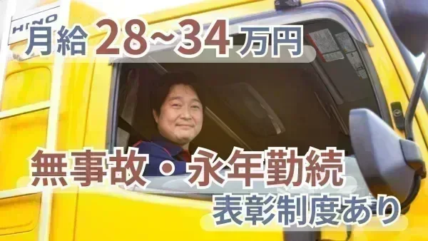 資格取得補助あり