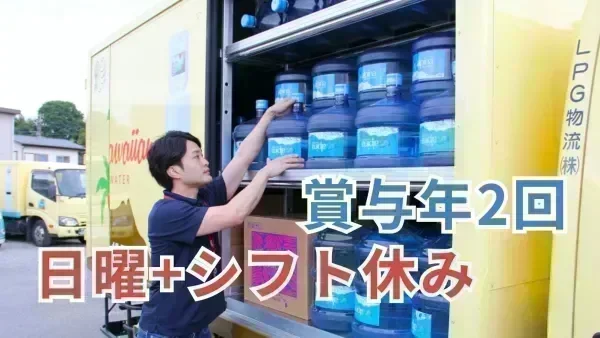 月7日休み