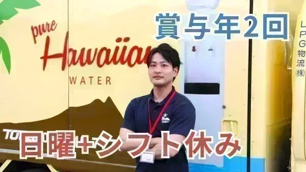 月7日休み