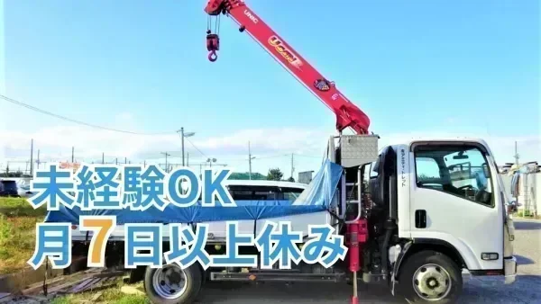 月7日以上休み