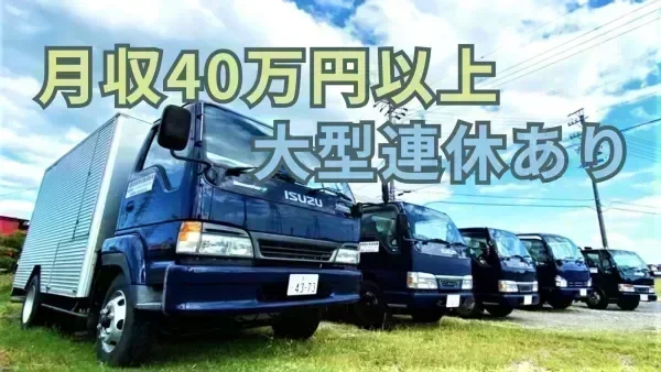 日祝+隔週土曜休み