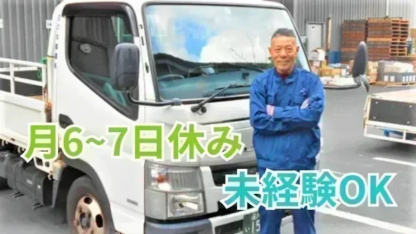準中型以上で応募OK