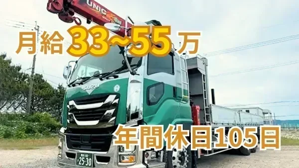 業界最高水準の歩合制あり