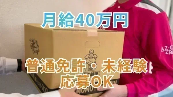 開業後最大3ヶ月間は「車両リース代が無料」