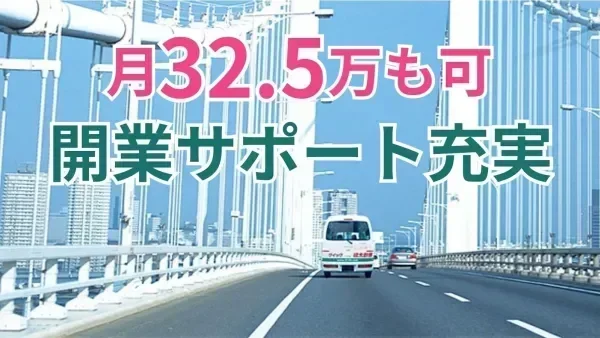 大手「東証プライム上場グループ」の安心感
