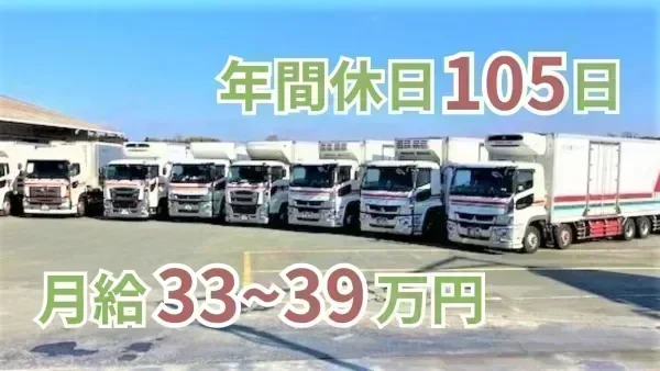 月給39万円以上も可能