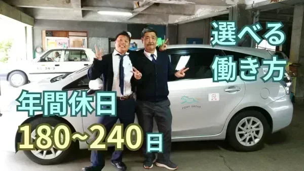休みもしっかり取れます♪