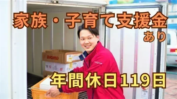 ○従業の家族を大切にする企業○