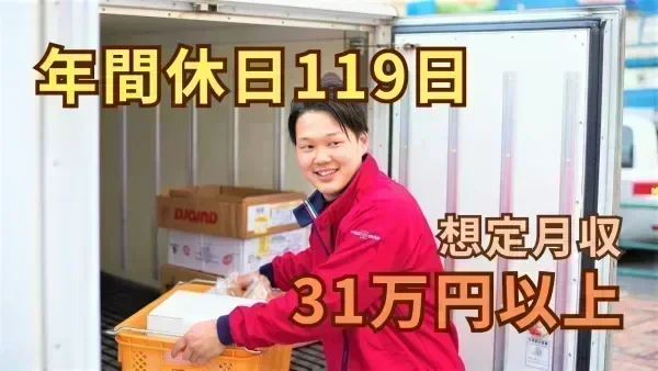 16時に退社可能！