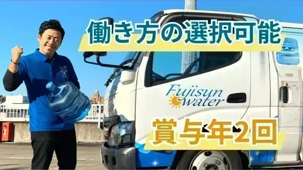 普通免許 (AT限定) で応募OK