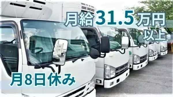 月給315,000円以上