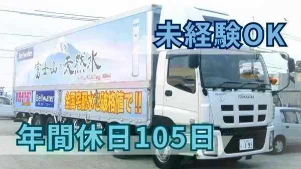 週休2日制