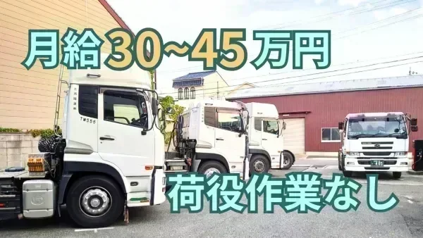 荷役作業一切なし