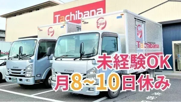 宿泊運行なし