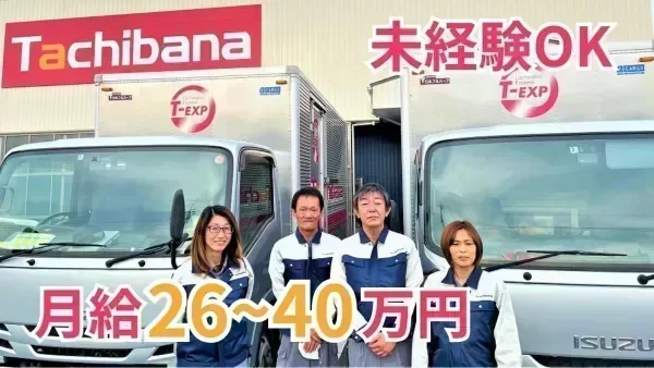未経験歓迎