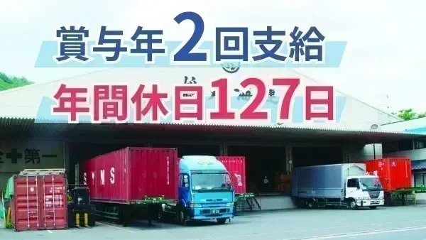 創業100年以上の老舗安定企業