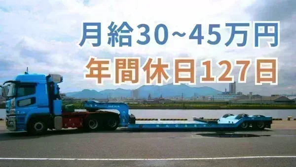 土日祝休みの完全週休2日制！