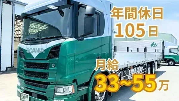 月8~10日休み
